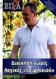 /Επτά