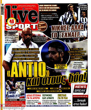 Πρωτοσέλιδο εφημερίδας Live Sport - protoselida