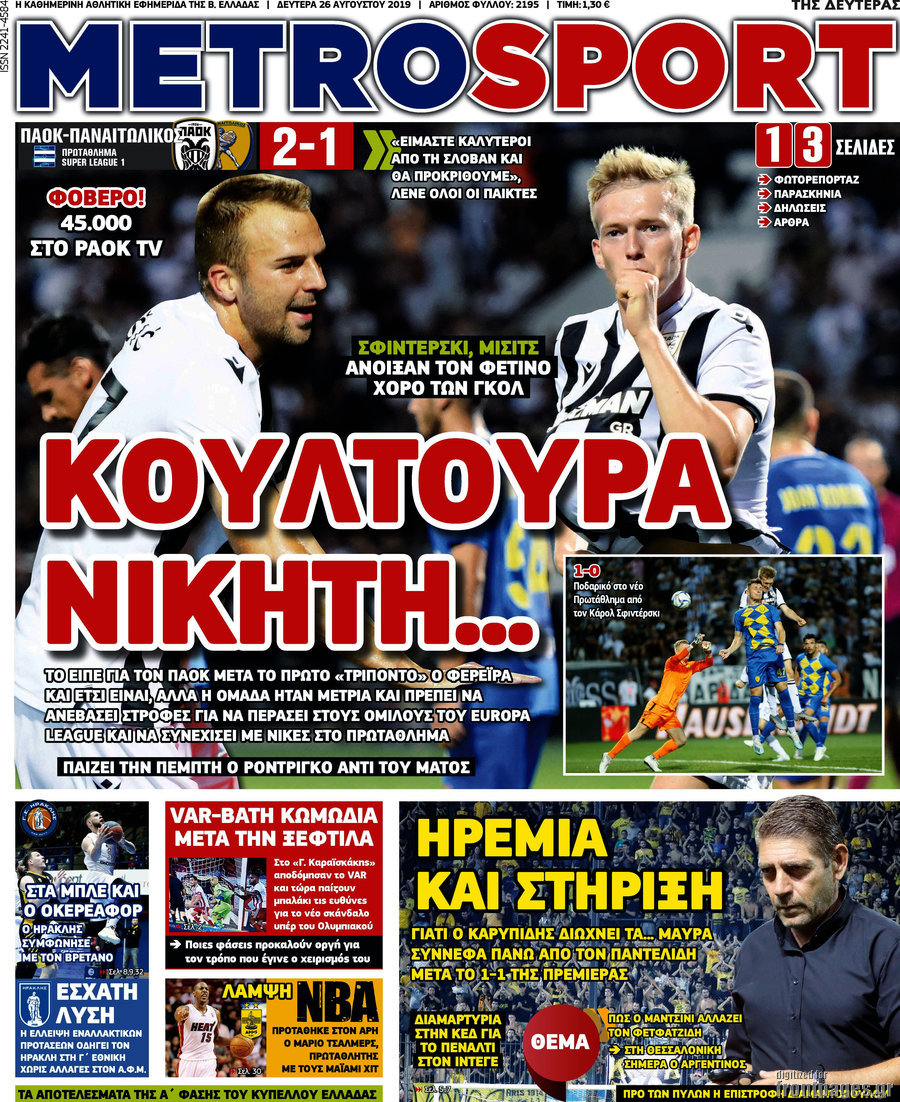MetroSport