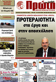 /Πρώτη