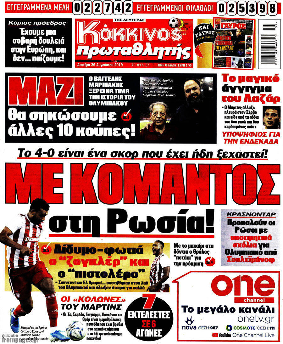 Πρωταθλητής
