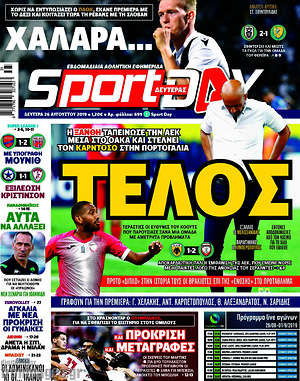 Πρωτοσέλιδο εφημερίδας Sport Day - protoselida