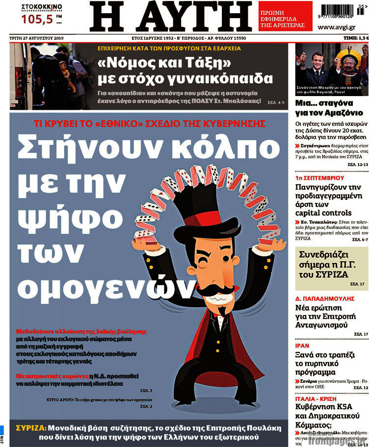 ÎÏÎ³Î®