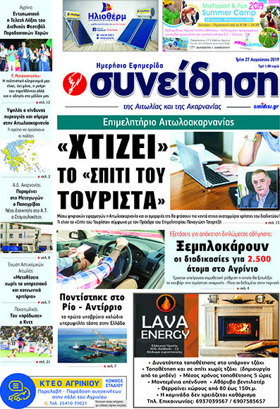 Συνείδηση