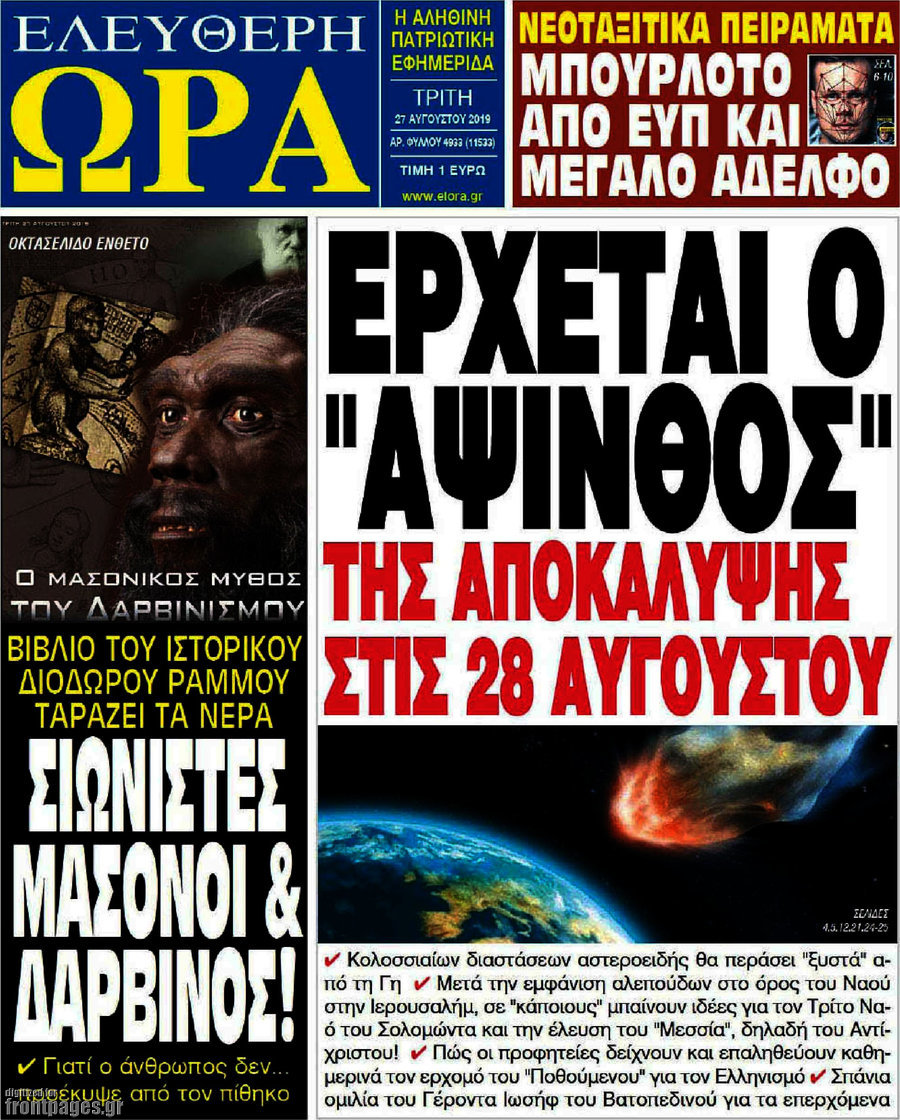 Ελεύθερη ώρα