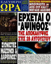 /Ελεύθερη ώρα