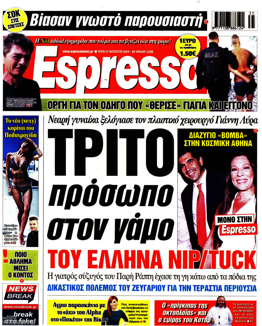 Espresso