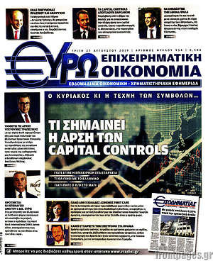 Πρωτοσέλιδο Ευρωοικονομία