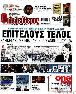 Φιλελεύθερος: Επιτέλους τέλος