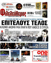 /Φιλελεύθερος