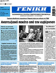 /Γενική Δημοπρασιών