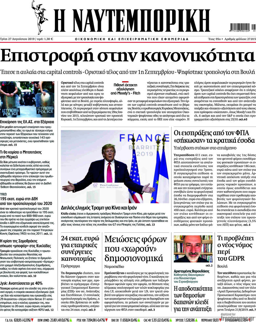 Η Ναυτεμπορική