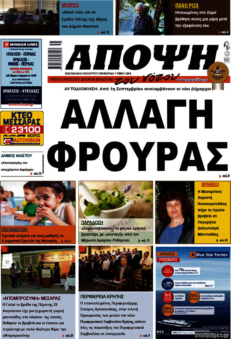 Άποψη του νότου