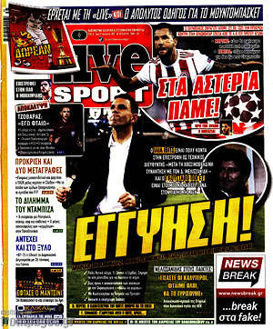 Πρωτοσέλιδο εφημερίδας Live Sport - protoselida