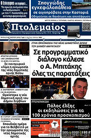 /Πτολεμαίος