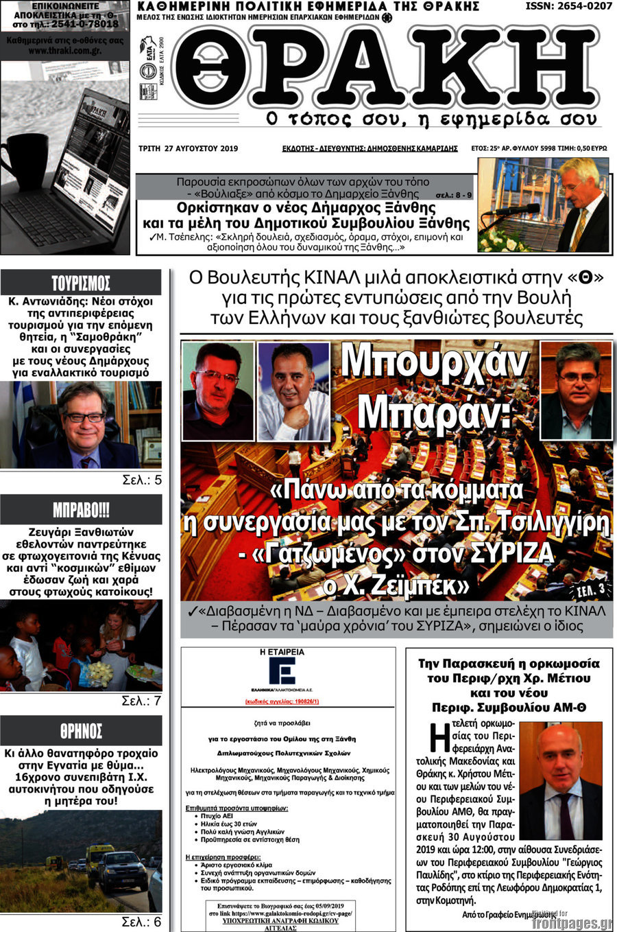 Θράκη
