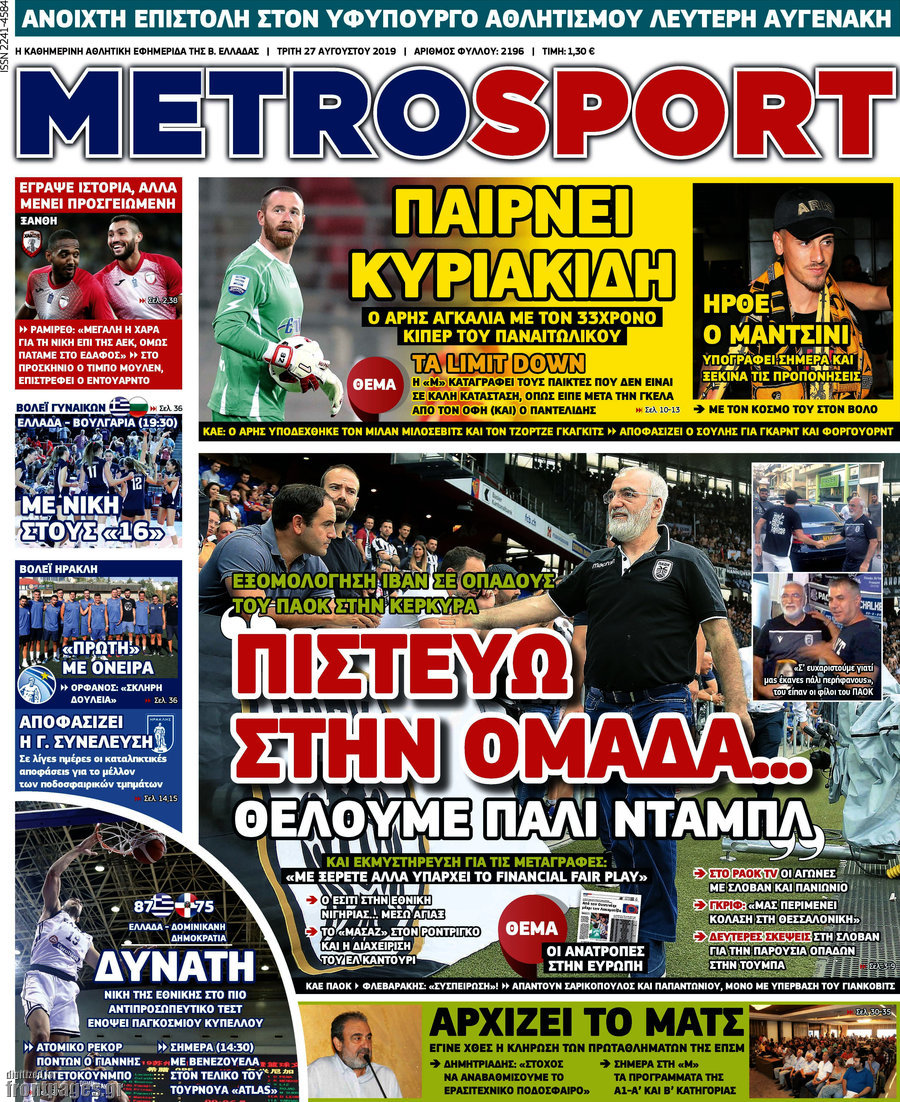 MetroSport