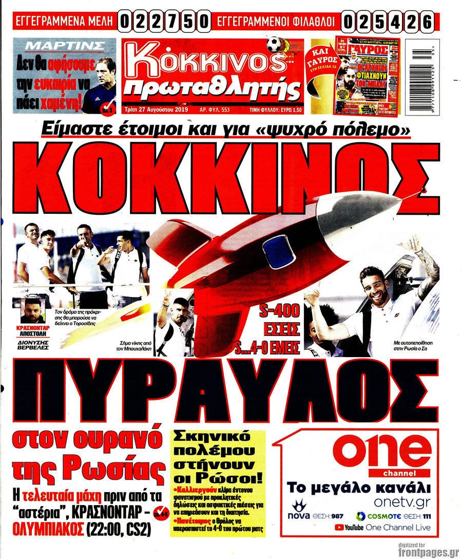 Πρωταθλητής