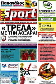 /Ξάνθη Sport