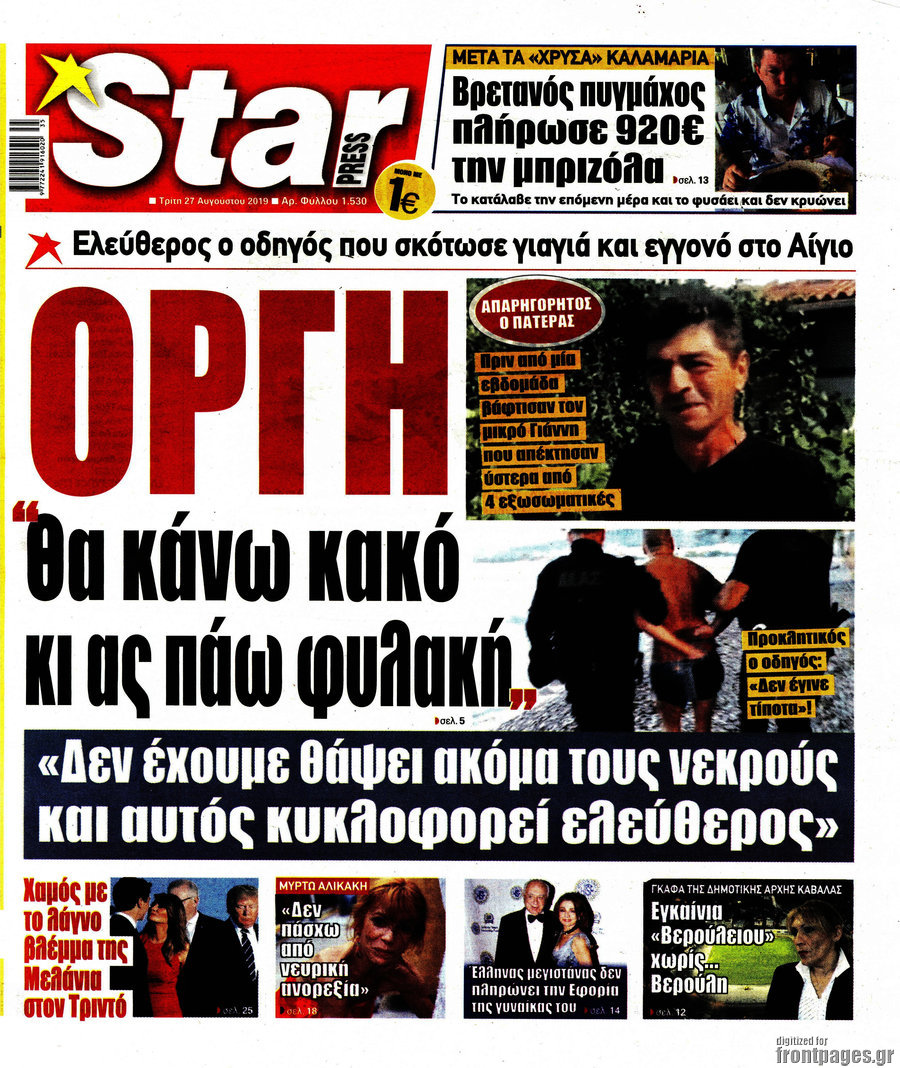 Star press