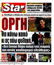 /Star press
