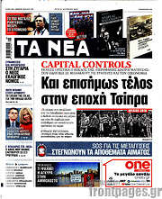 /Τα Νέα
