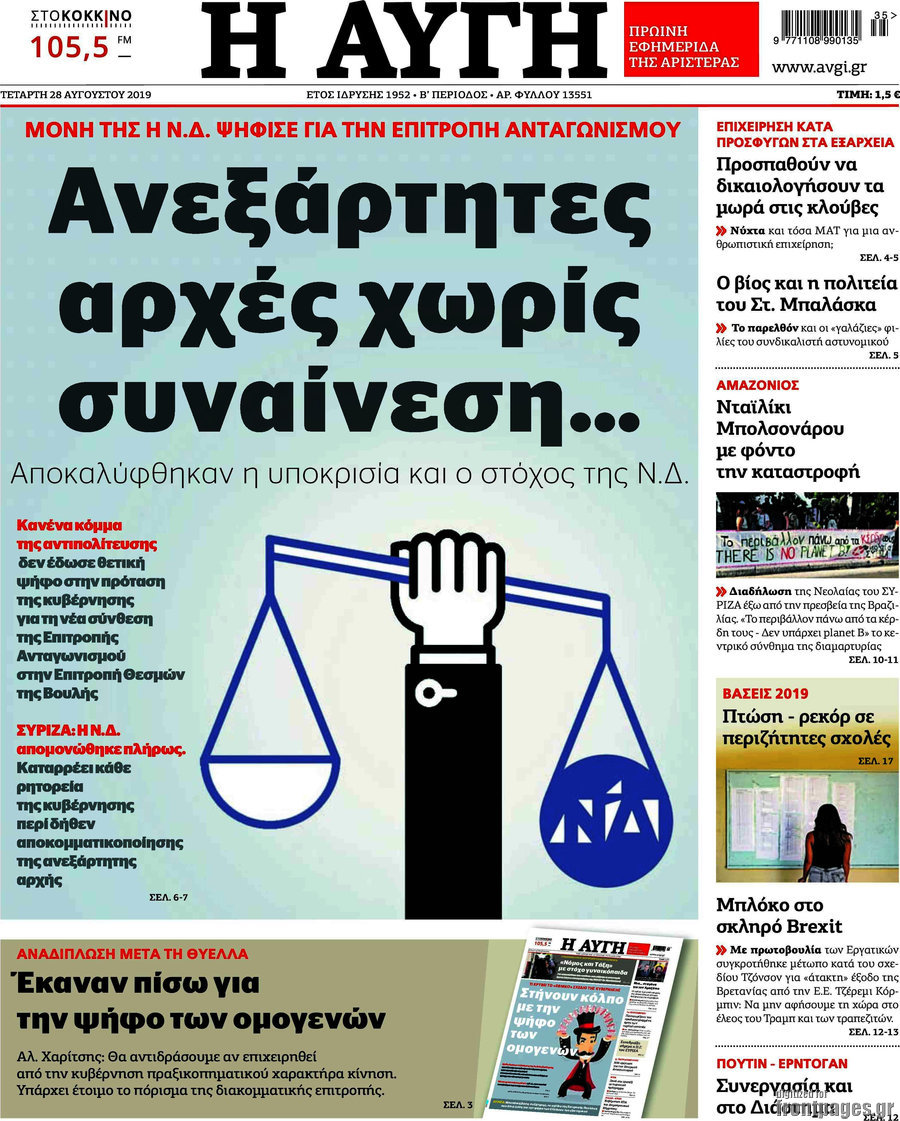 Αυγή