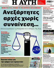 /Αυγή