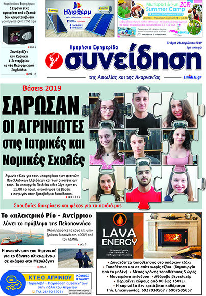 Συνείδηση