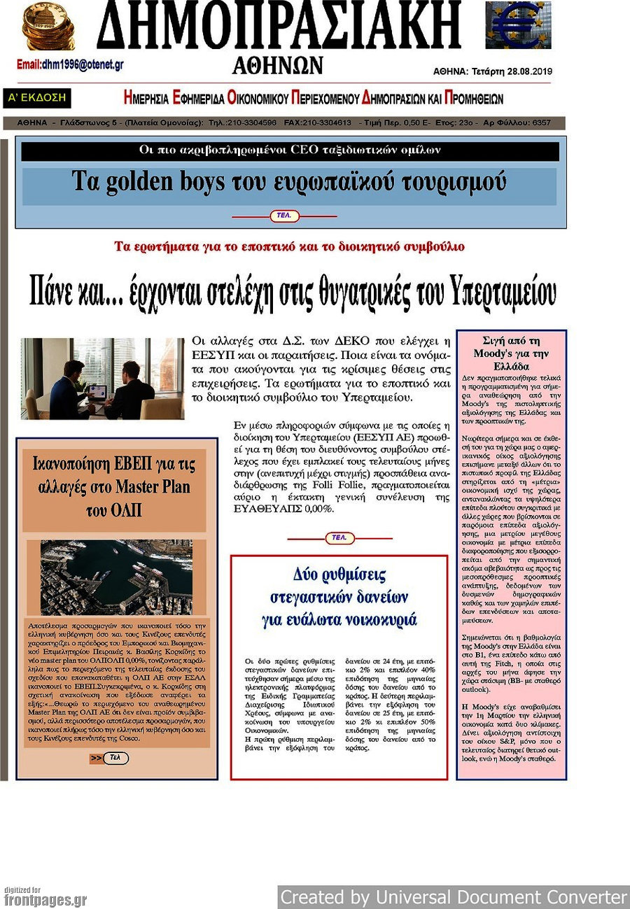 Δημοπρασιακή Αθηνών
