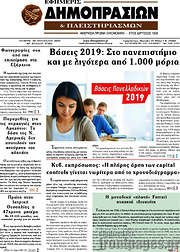 /Εφημερίς Δημοπρασιών