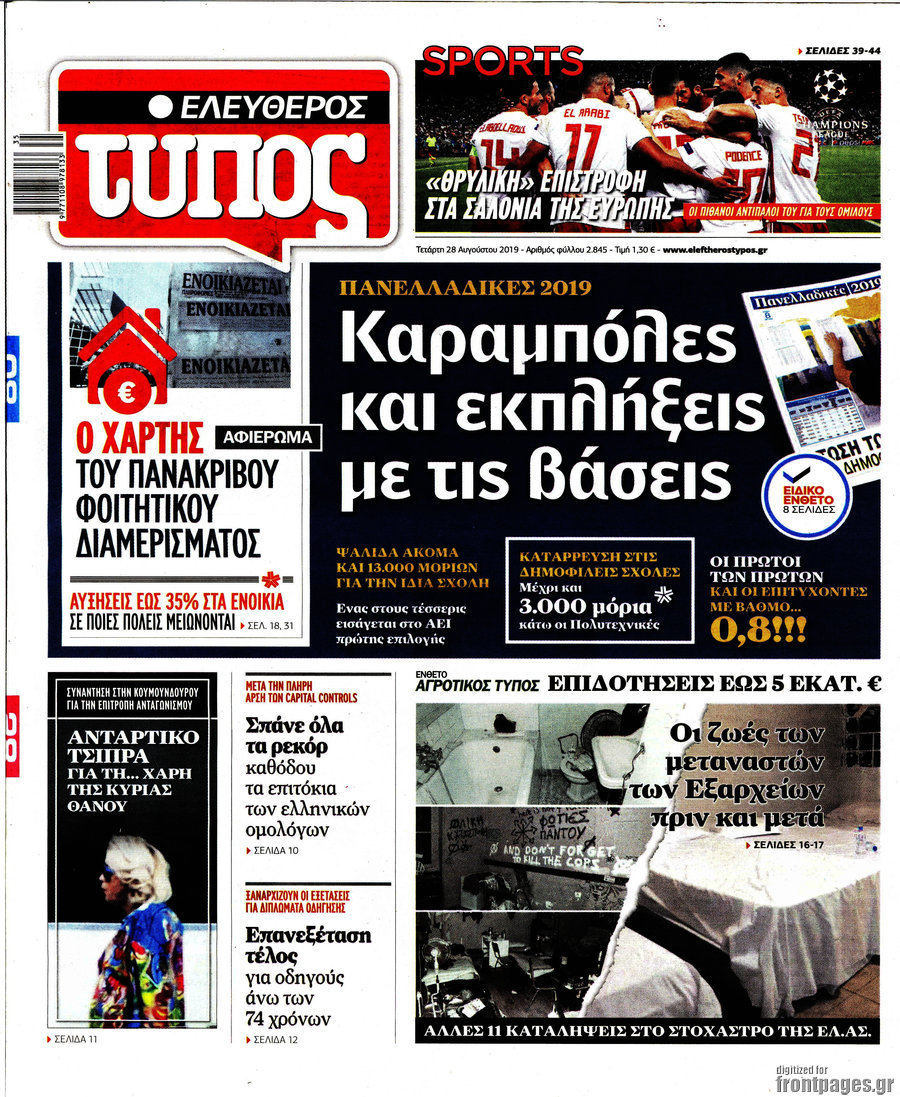 Ελεύθερος Τύπος