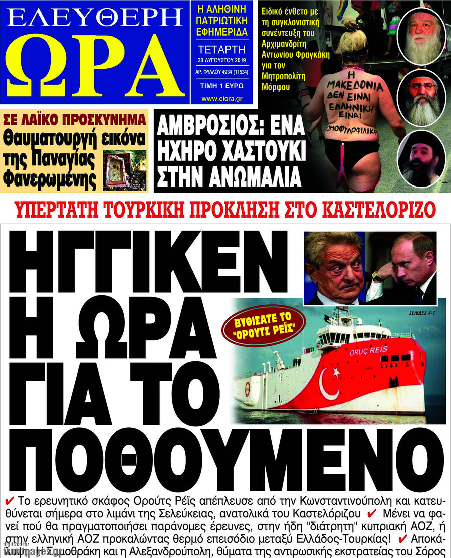 Ελεύθερη ώρα