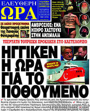 /Ελεύθερη ώρα