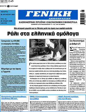 Πρωτοσέλιδο Γενική Δημοπρασιών