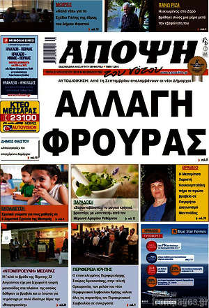 Πρωτοσέλιδο Άποψη του νότου