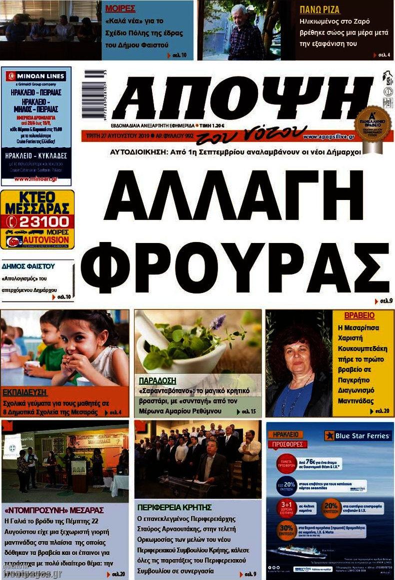 Άποψη του νότου