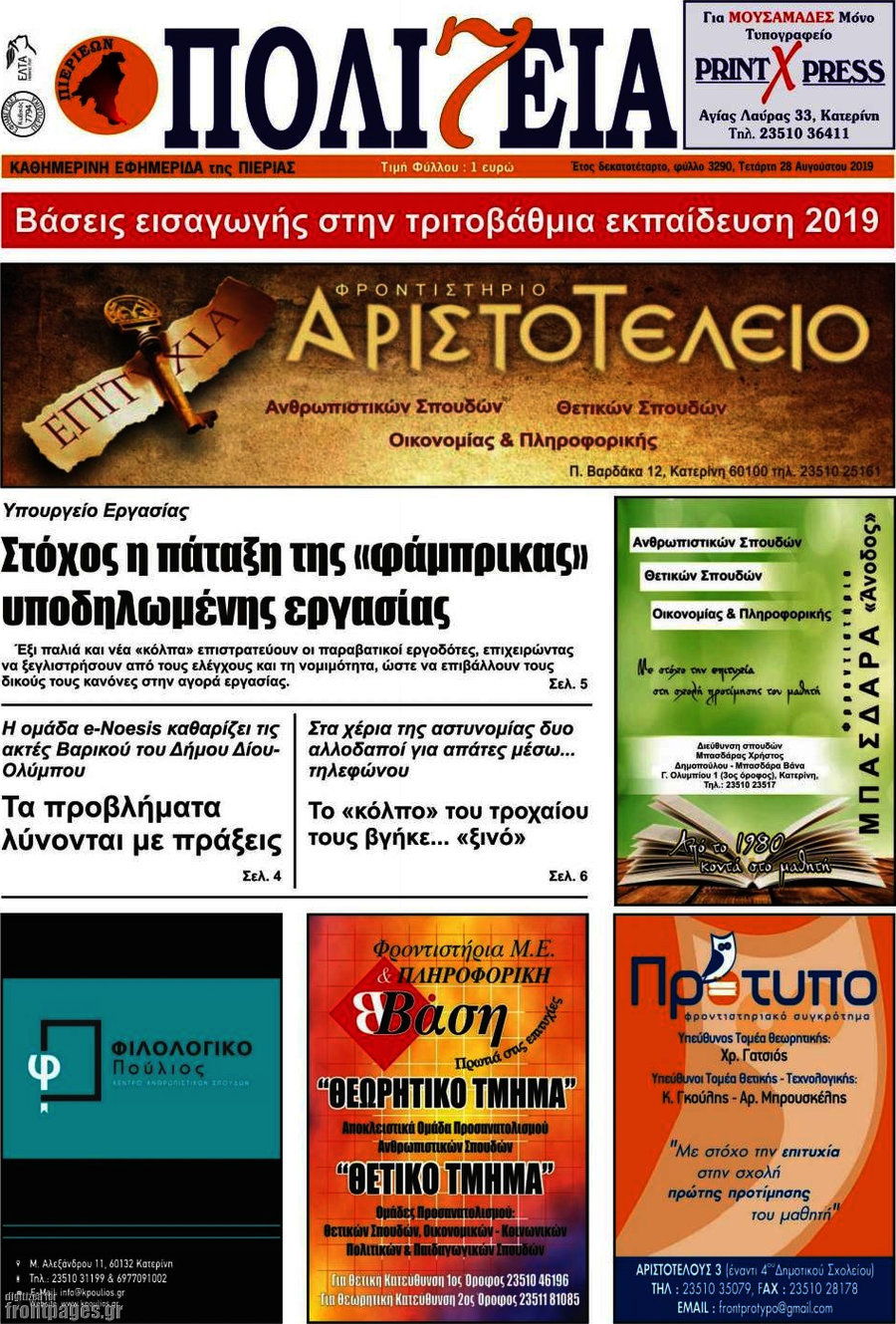 Πολιτεία
