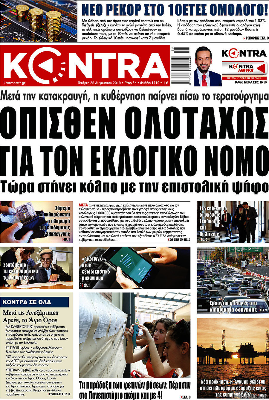 Kontra News
