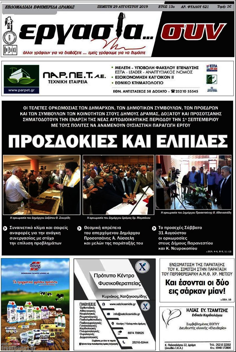Εργασία... συν