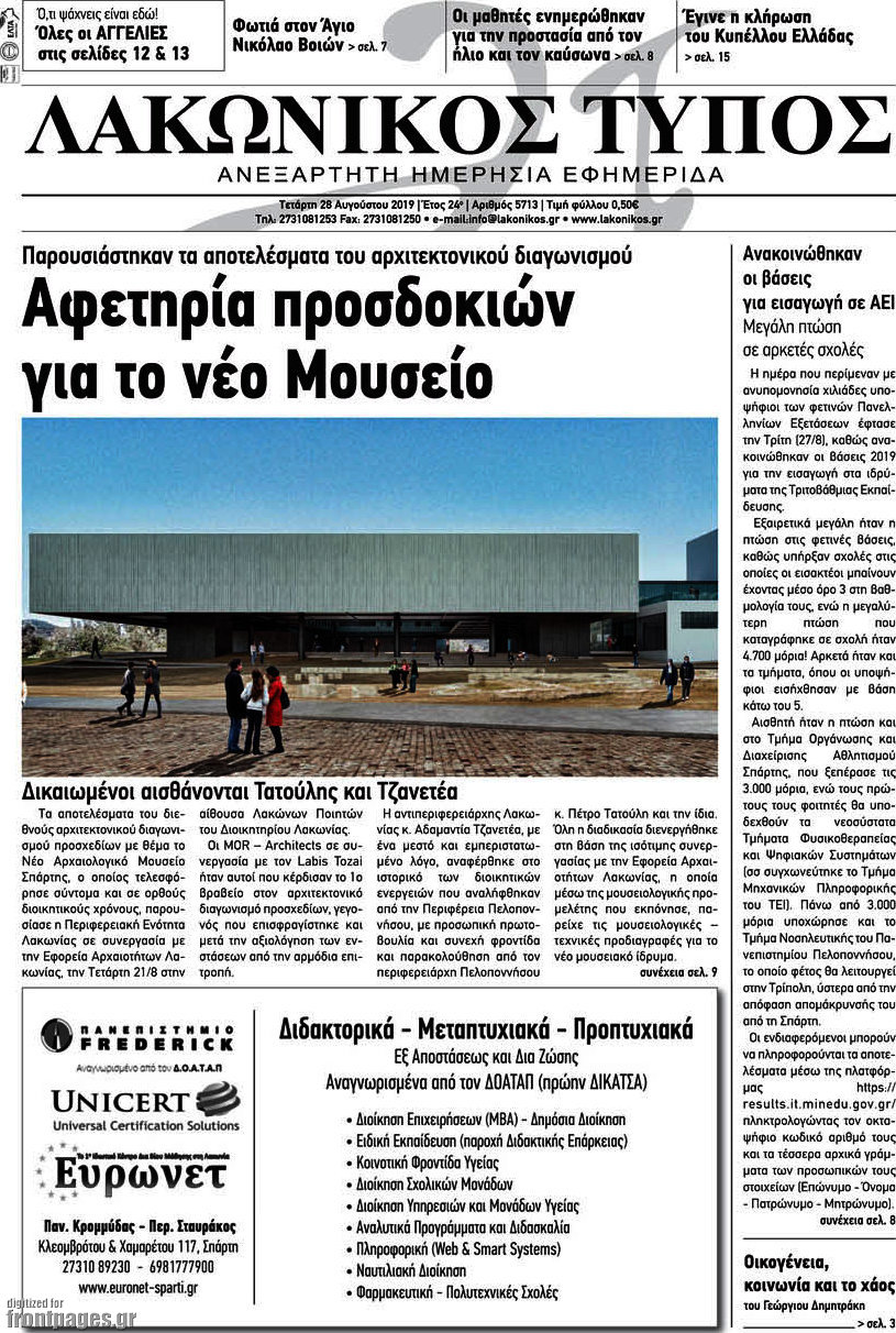 Λακωνικός Τύπος