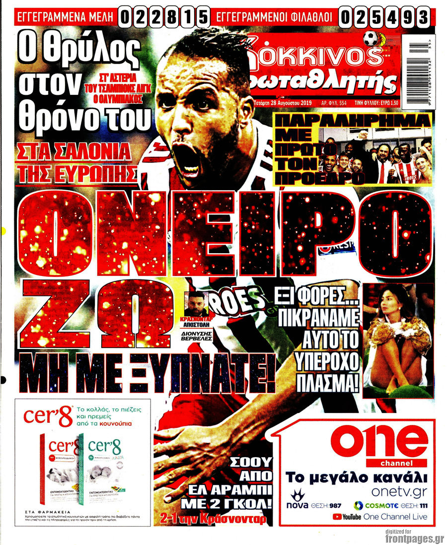 Πρωταθλητής