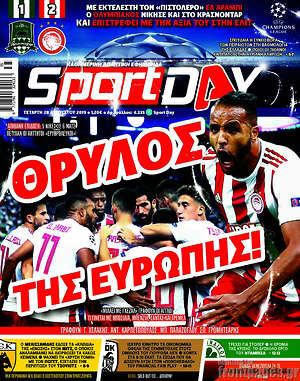 Πρωτοσέλιδο εφημερίδας Sport Day - protoselida