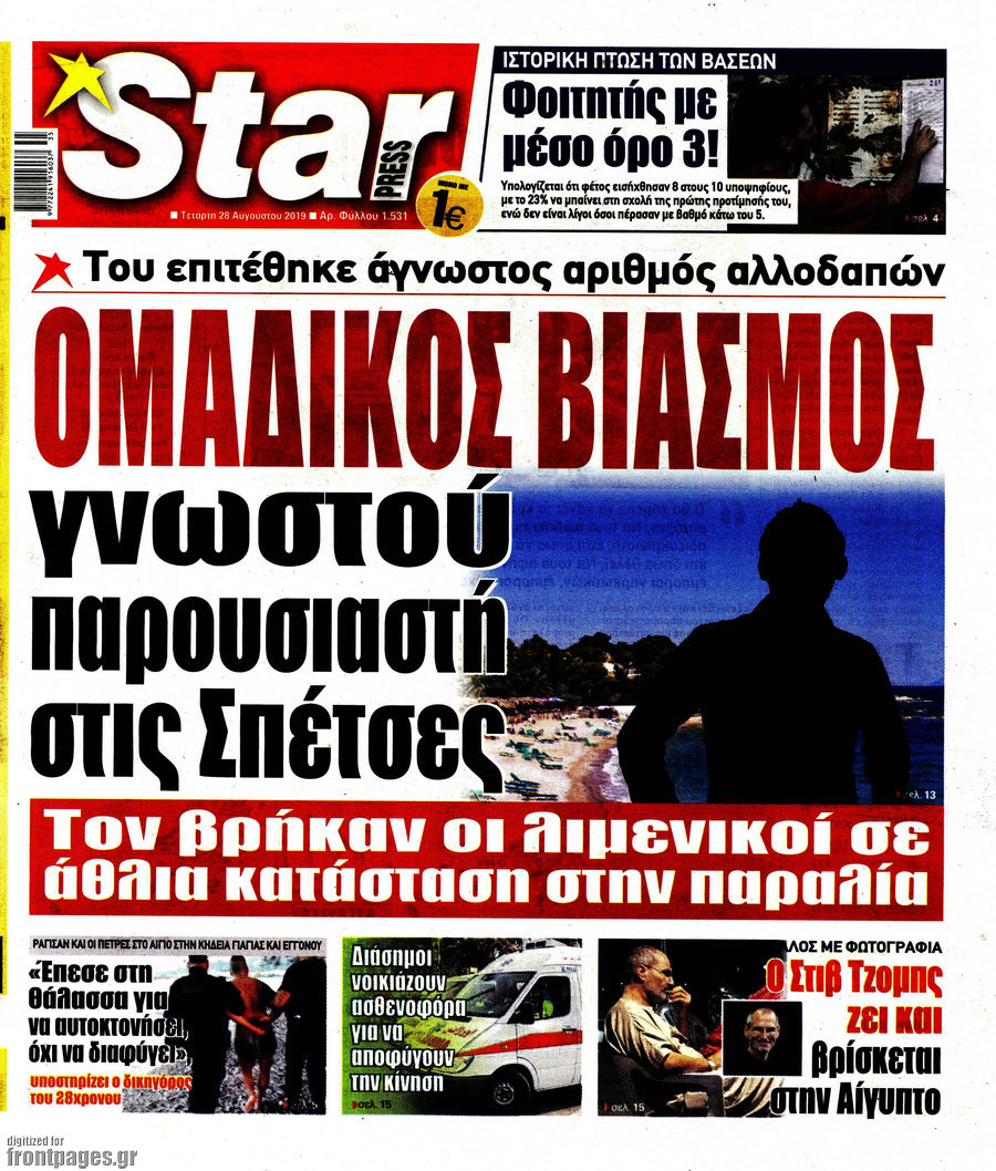 Star press