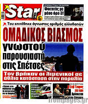 /Star press