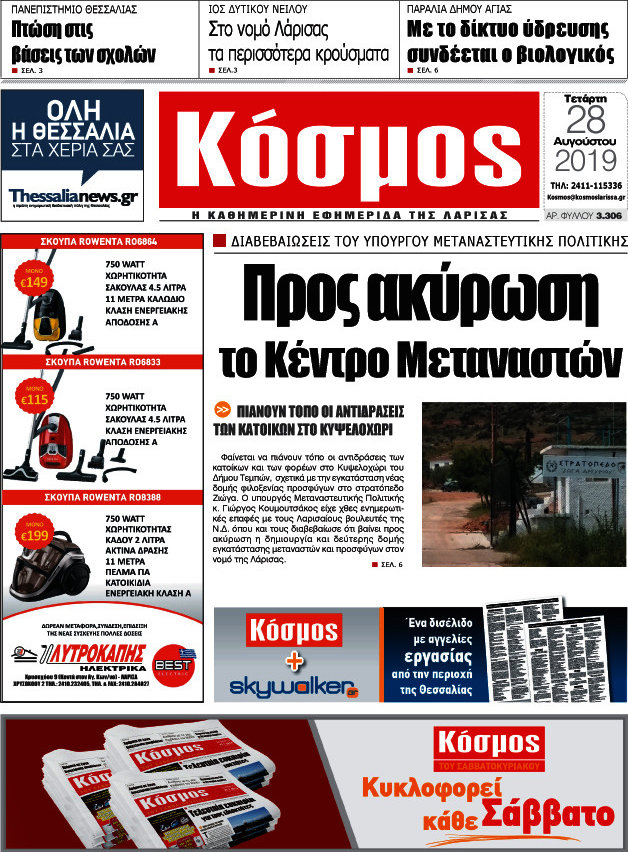 Κόσμος