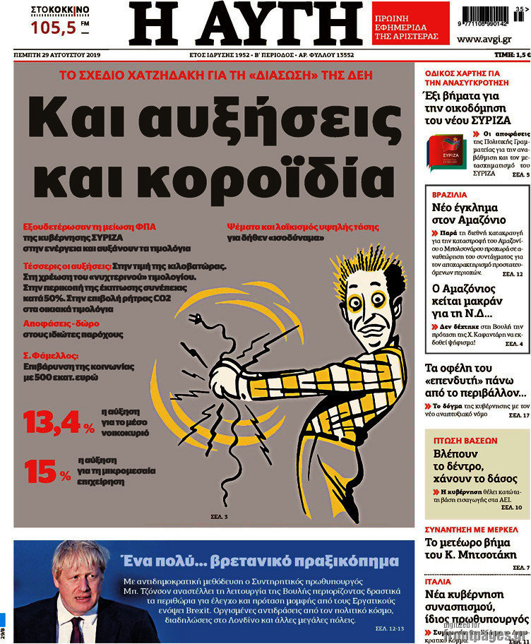 Αυγή