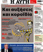 /Αυγή