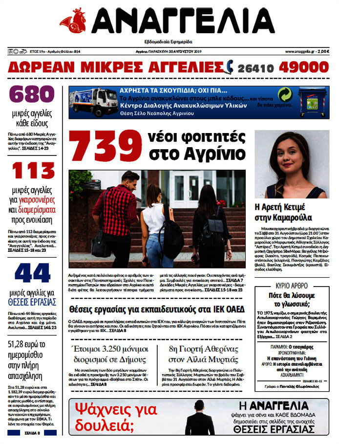 Αναγγελία
