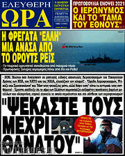 /Ελεύθερη ώρα